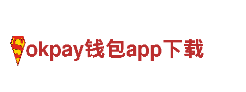 okpay钱包app下载清洁环保公司-专注环保，打造清洁未来